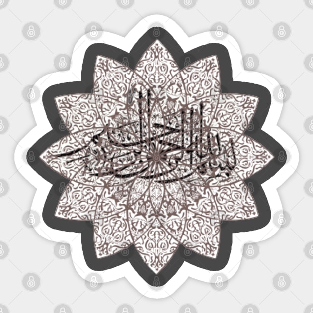 QURAN Sticker by NOUNEZ 